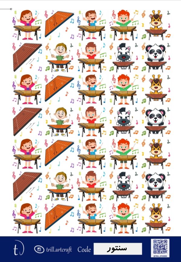استیکر سنتور با طرح بچه ها و حیوانات کارتونی