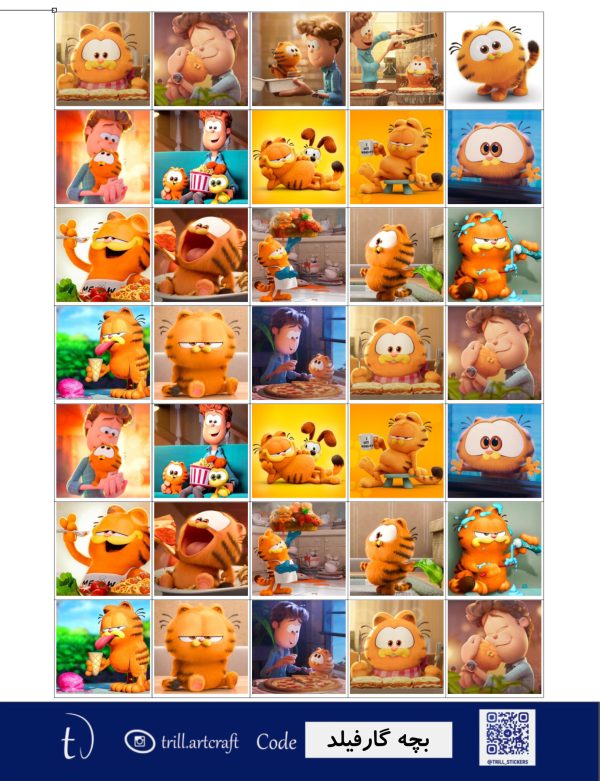 بچه گارفیلد