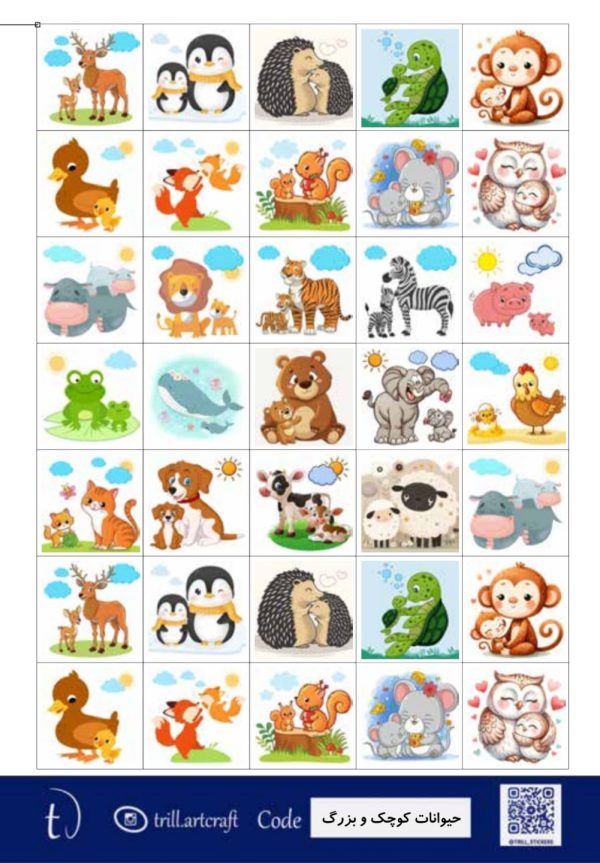 حیوانات کوچیک و بزرگ