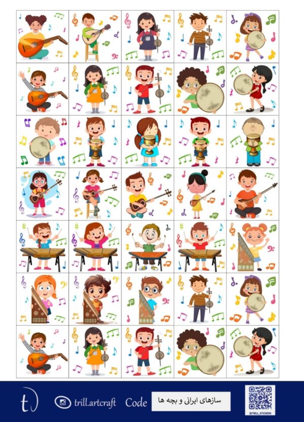 سازهای ایرانی بچه ها