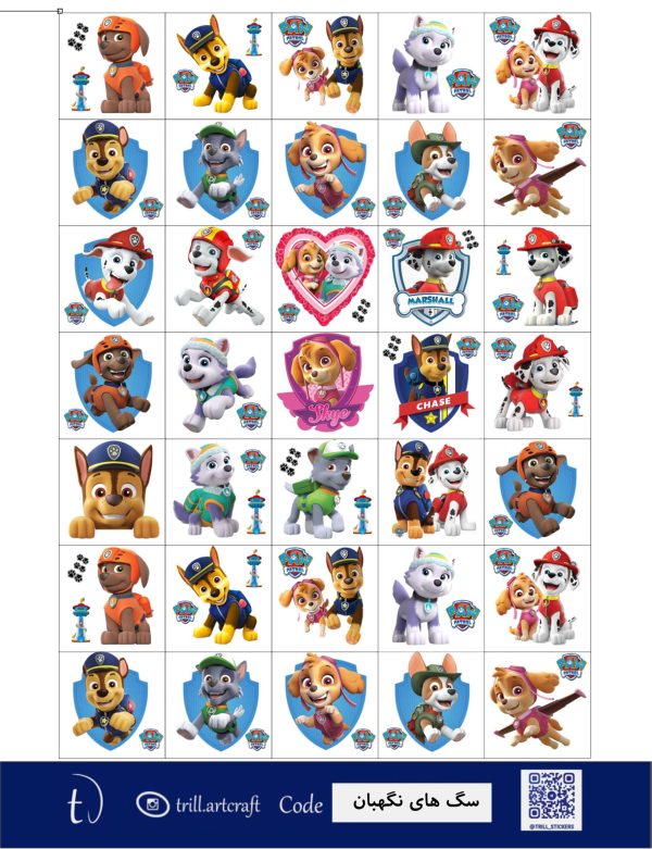 سگ‌های نگهبان