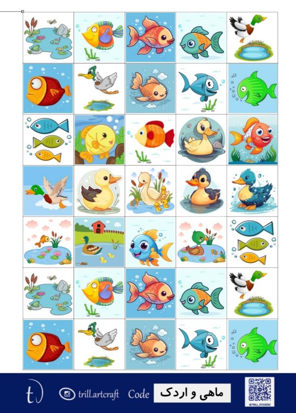 ماهی و اردک