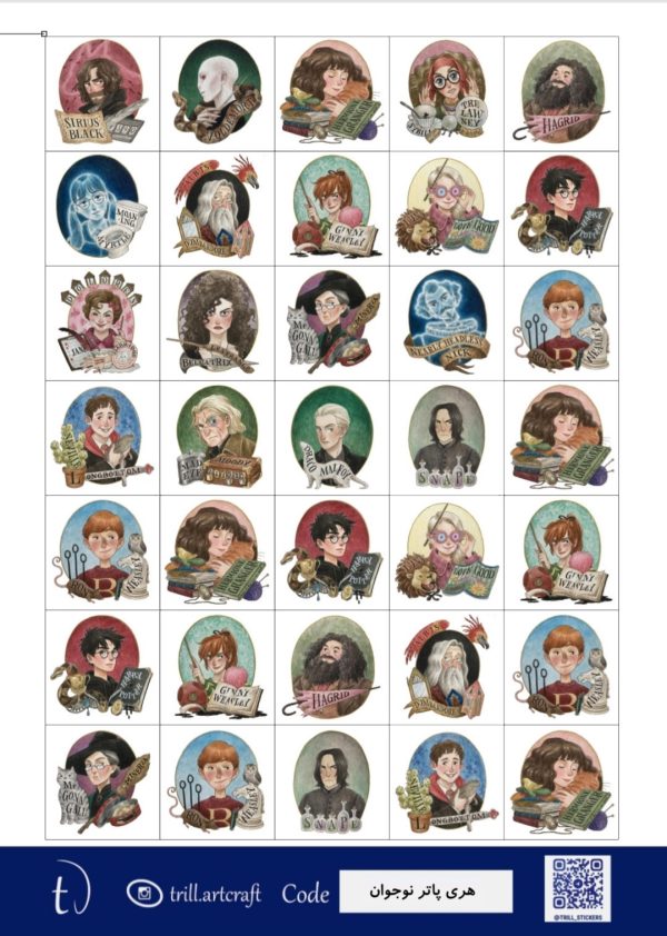 هری پاتر نوجوان