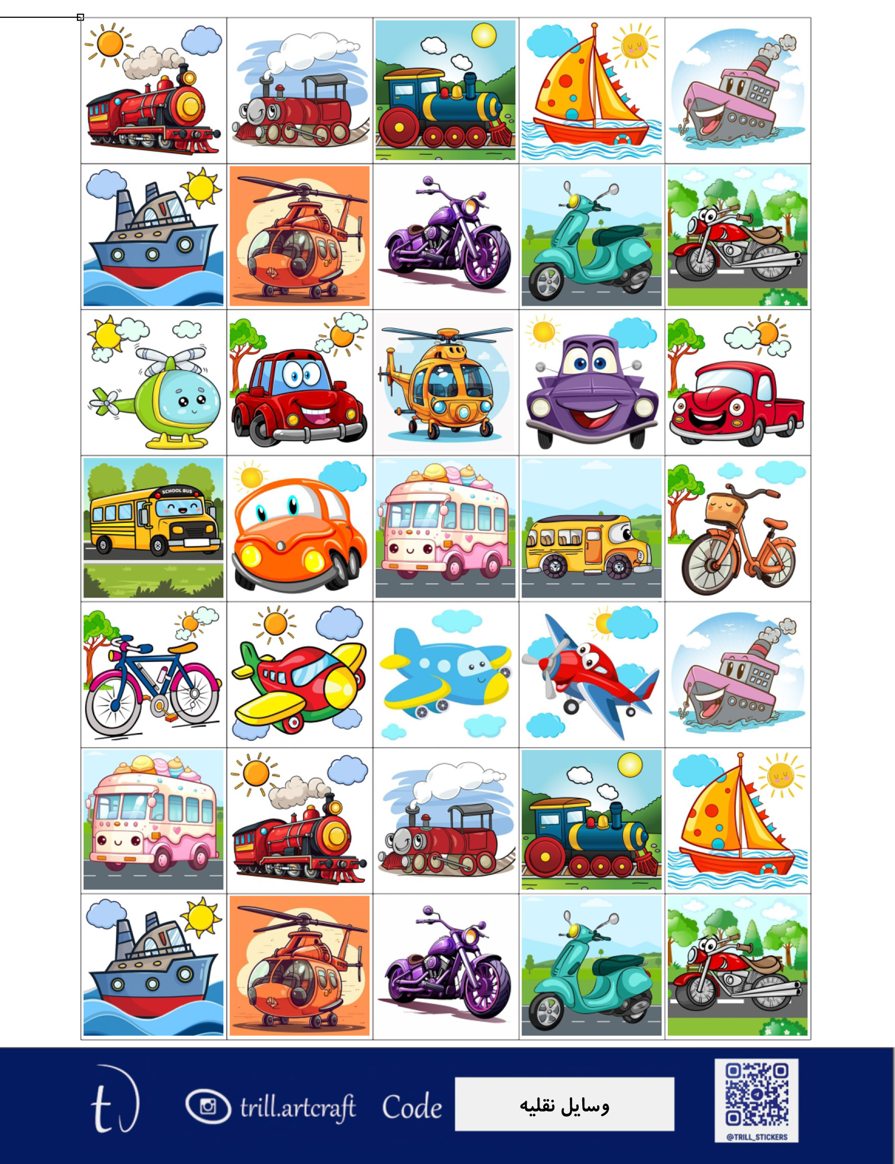 وسایل نقلیه