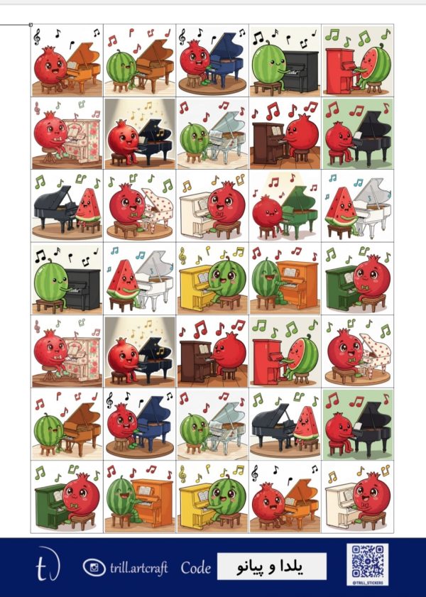 یلدا و پیانو